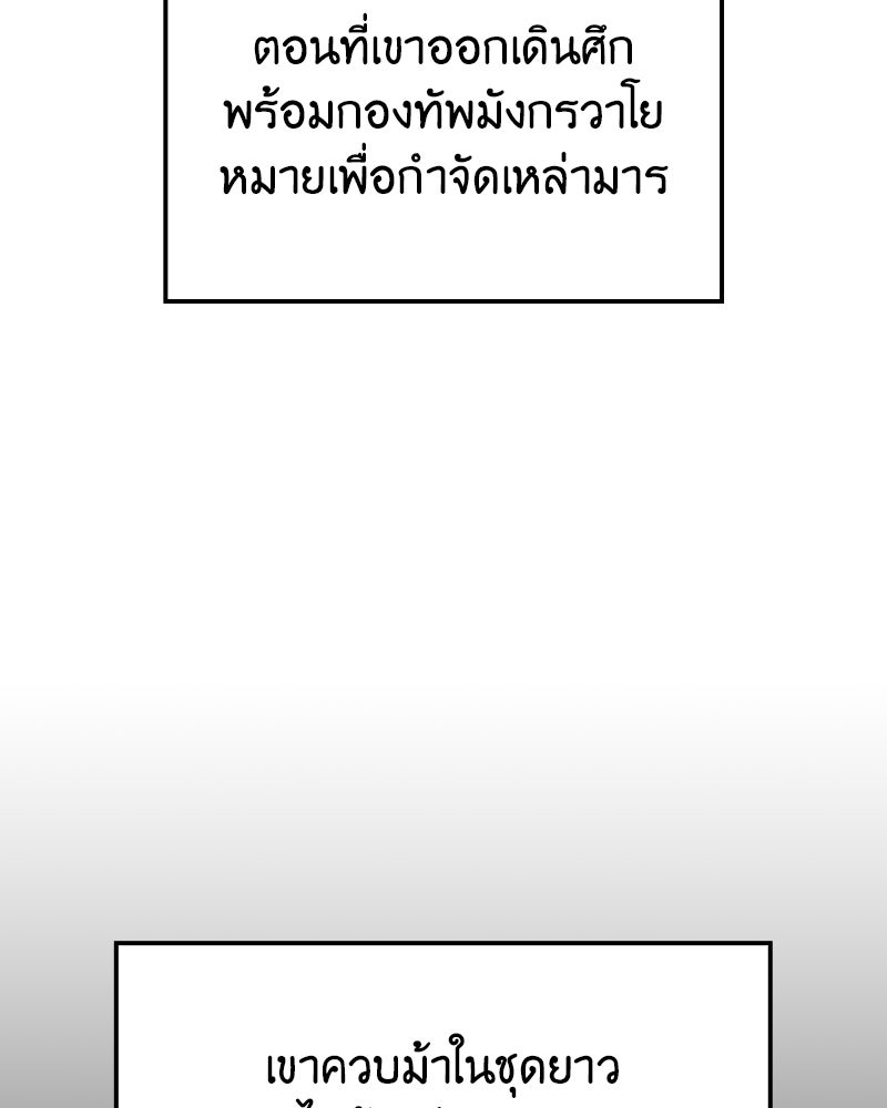 เกิดอีกทีเป็นว่าที่ประมุขลัทธิมาร - หน้า 8