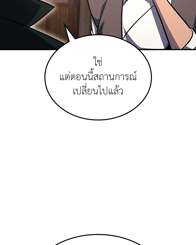 เกิดอีกทีเป็นว่าที่ประมุขลัทธิมาร - หน้า 86