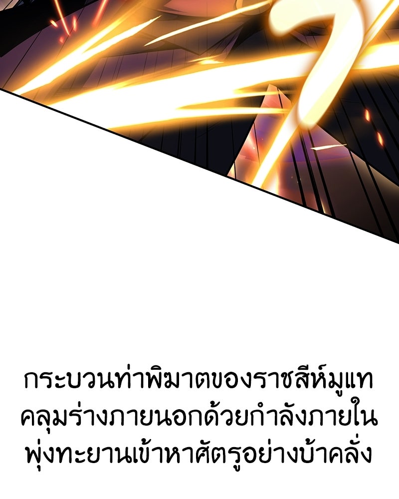 เกิดอีกทีเป็นว่าที่ประมุขลัทธิมาร - หน้า 134