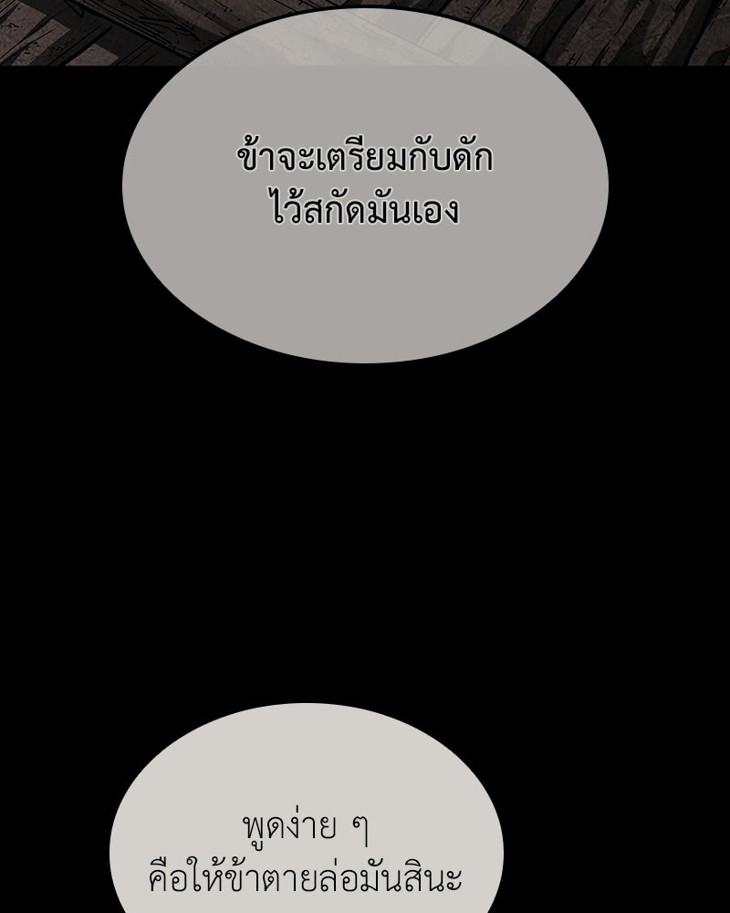 เกิดอีกทีเป็นว่าที่ประมุขลัทธิมาร - หน้า 162