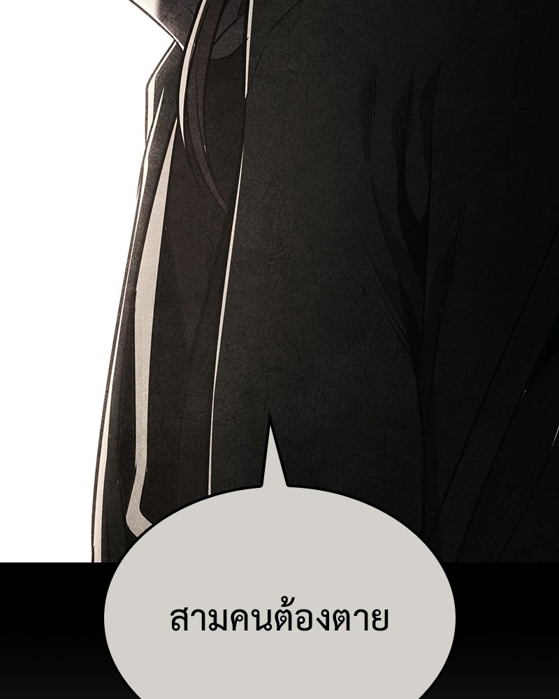 เกิดอีกทีเป็นว่าที่ประมุขลัทธิมาร - หน้า 166