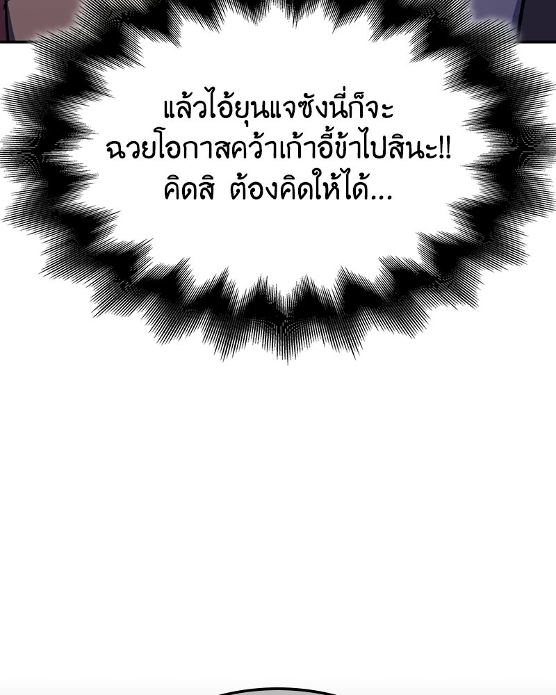 เกิดอีกทีเป็นว่าที่ประมุขลัทธิมาร - หน้า 22