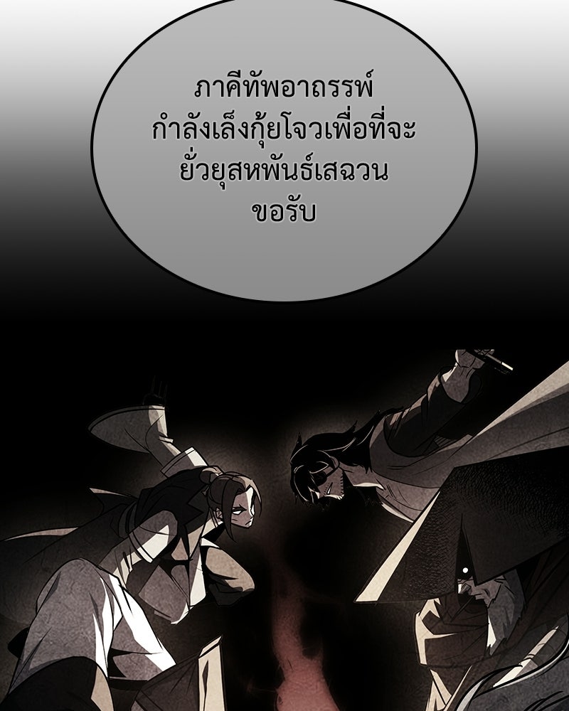เกิดอีกทีเป็นว่าที่ประมุขลัทธิมาร - หน้า 23