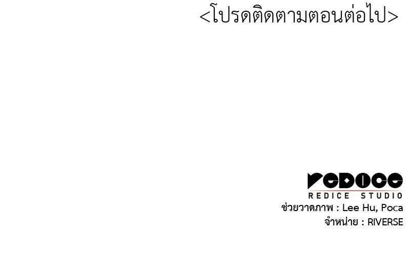 เกิดอีกทีเป็นว่าที่ประมุขลัทธิมาร - หน้า 235