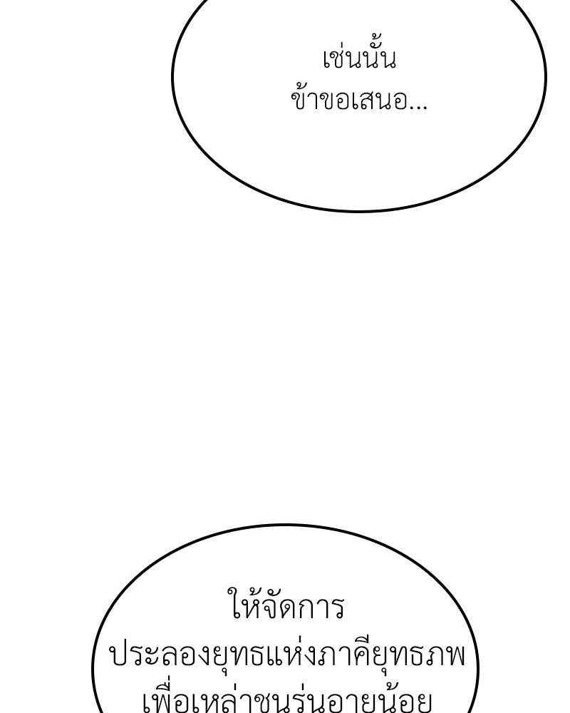 เกิดอีกทีเป็นว่าที่ประมุขลัทธิมาร - หน้า 36