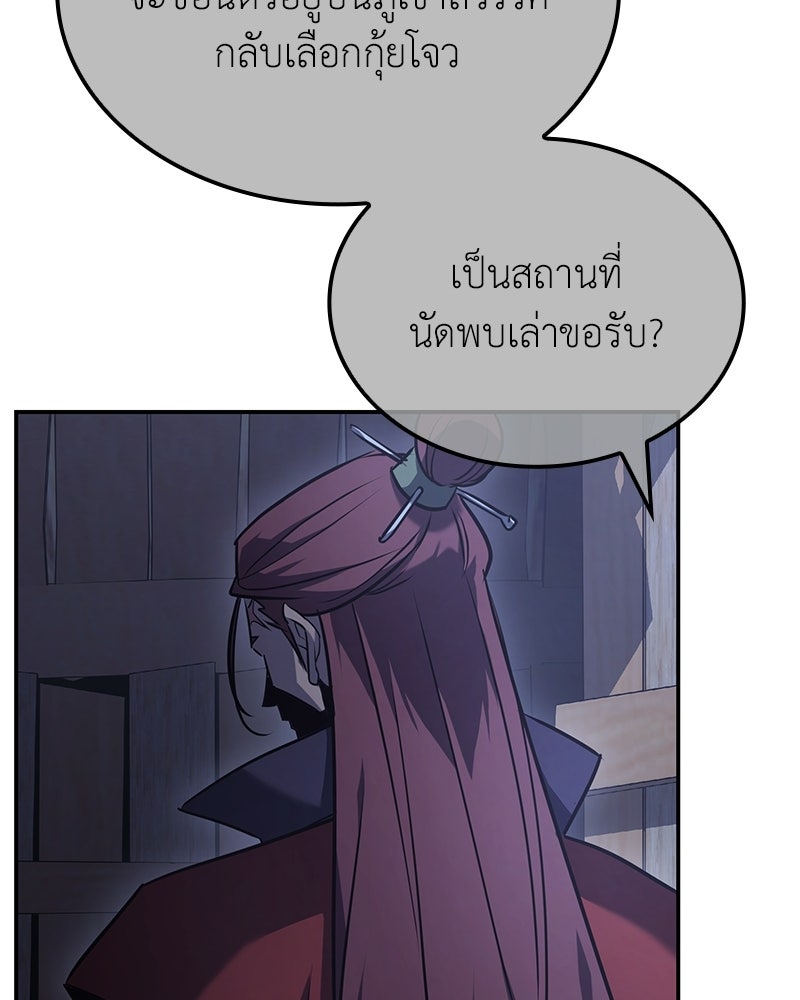 เกิดอีกทีเป็นว่าที่ประมุขลัทธิมาร - หน้า 63