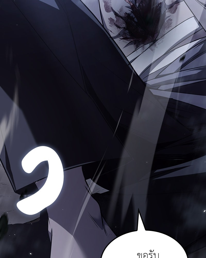 เกิดอีกทีเป็นว่าที่ประมุขลัทธิมาร - หน้า 74