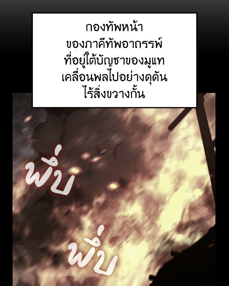 เกิดอีกทีเป็นว่าที่ประมุขลัทธิมาร - หน้า 85