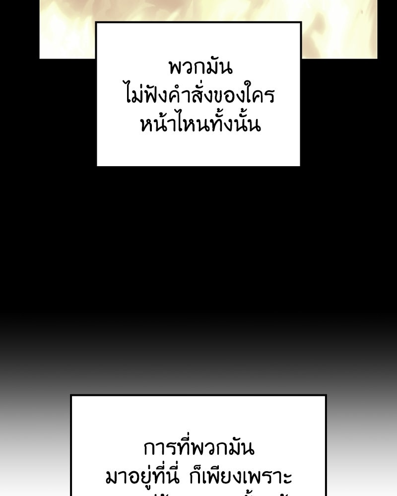 เกิดอีกทีเป็นว่าที่ประมุขลัทธิมาร - หน้า 91
