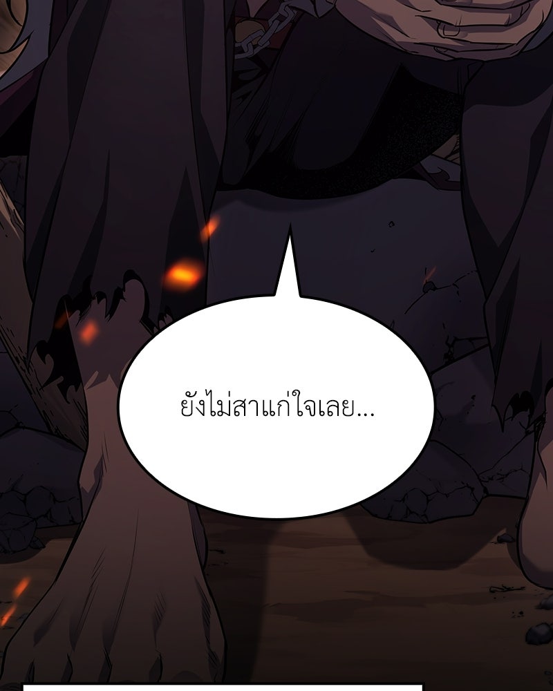 เกิดอีกทีเป็นว่าที่ประมุขลัทธิมาร - หน้า 95