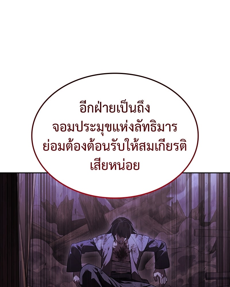 เกิดอีกทีเป็นว่าที่ประมุขลัทธิมาร - หน้า 1