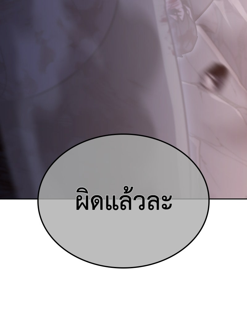 เกิดอีกทีเป็นว่าที่ประมุขลัทธิมาร - หน้า 101