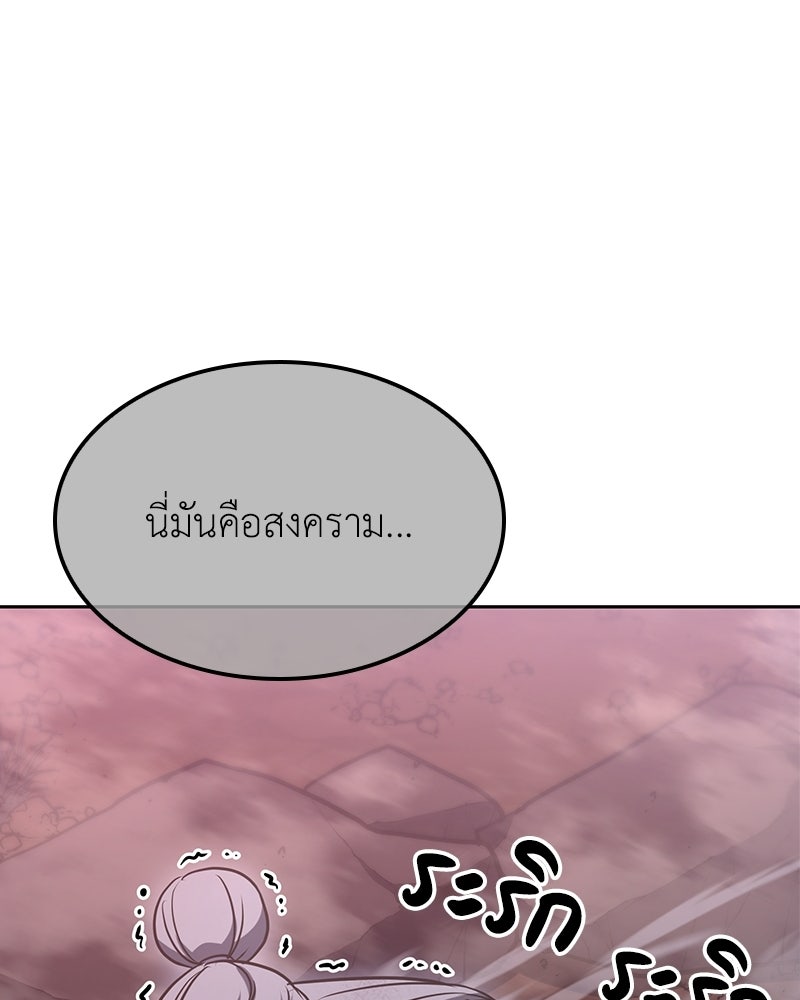 เกิดอีกทีเป็นว่าที่ประมุขลัทธิมาร - หน้า 102