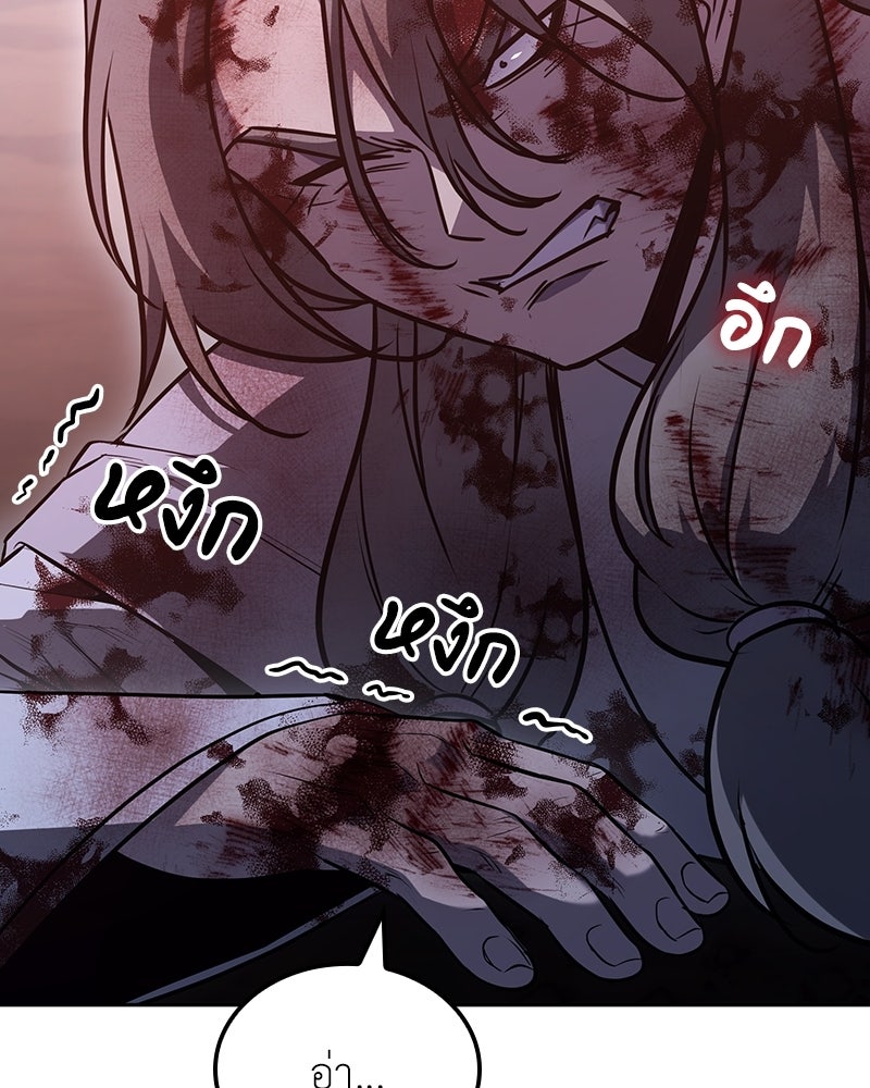 เกิดอีกทีเป็นว่าที่ประมุขลัทธิมาร - หน้า 115