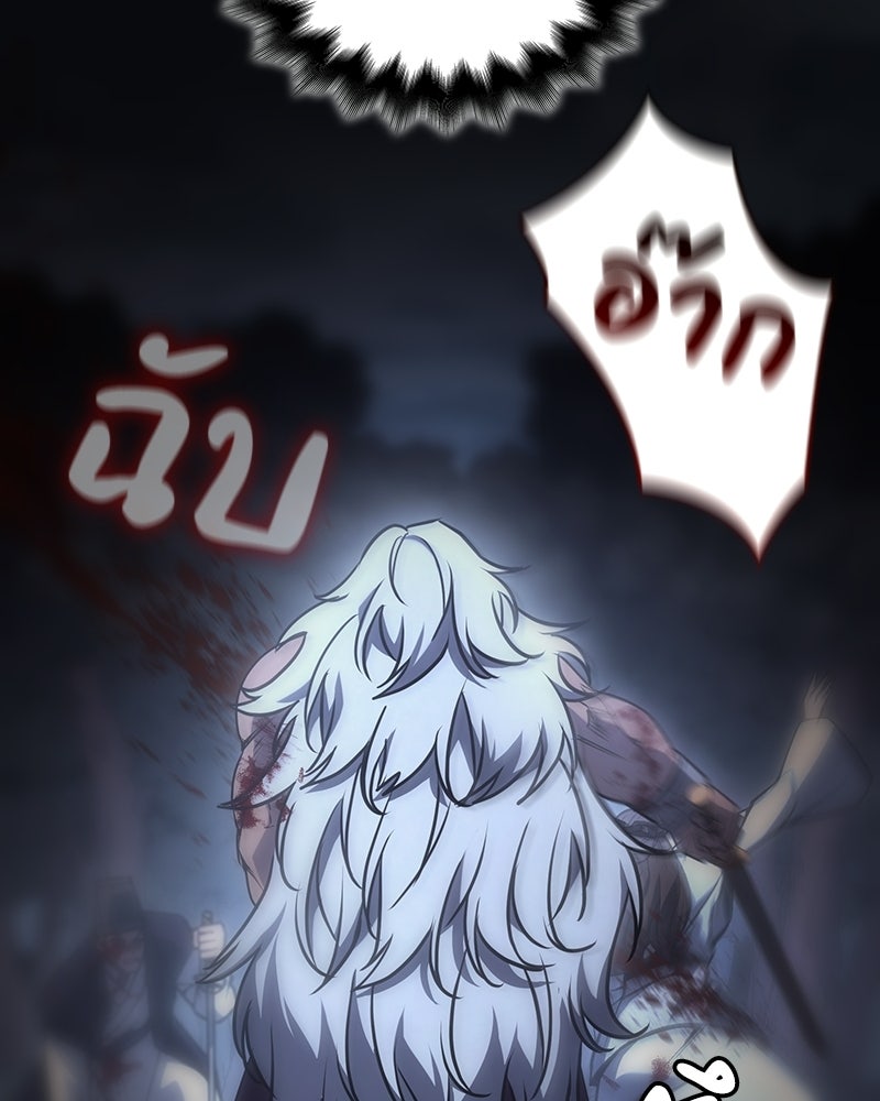 เกิดอีกทีเป็นว่าที่ประมุขลัทธิมาร - หน้า 117