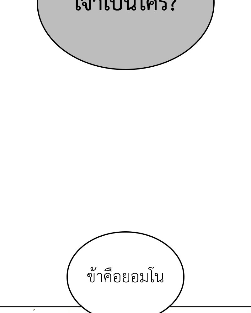 เกิดอีกทีเป็นว่าที่ประมุขลัทธิมาร - หน้า 128