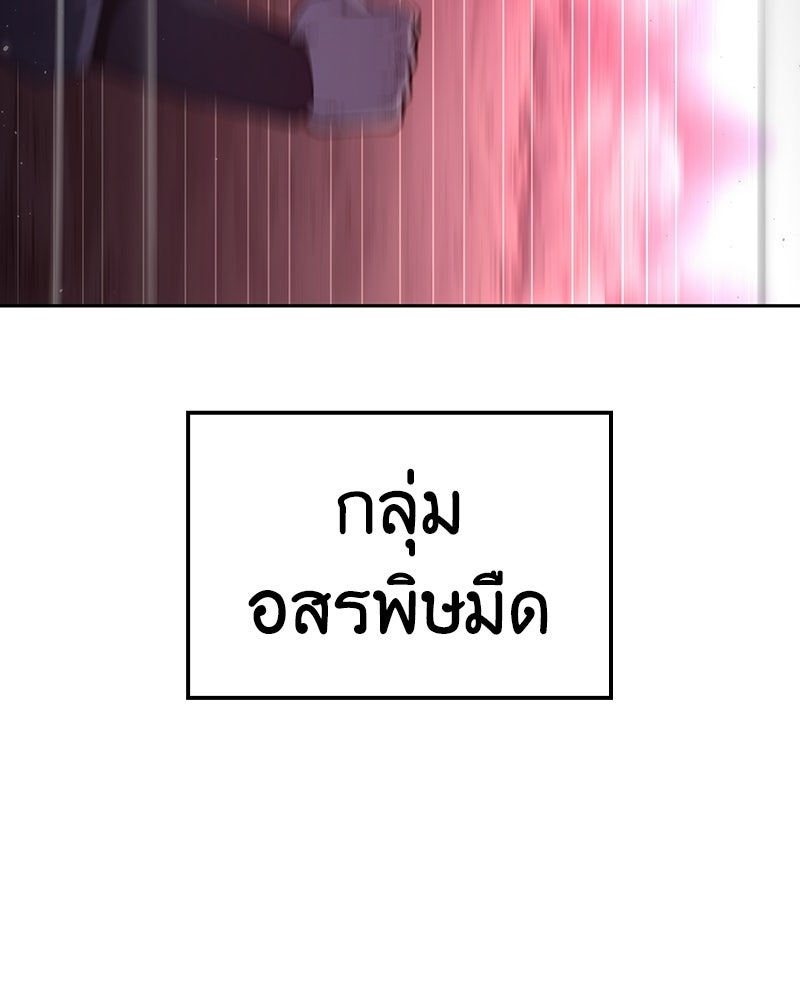 เกิดอีกทีเป็นว่าที่ประมุขลัทธิมาร - หน้า 14