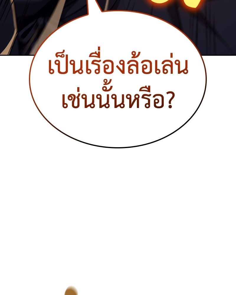 เกิดอีกทีเป็นว่าที่ประมุขลัทธิมาร - หน้า 146