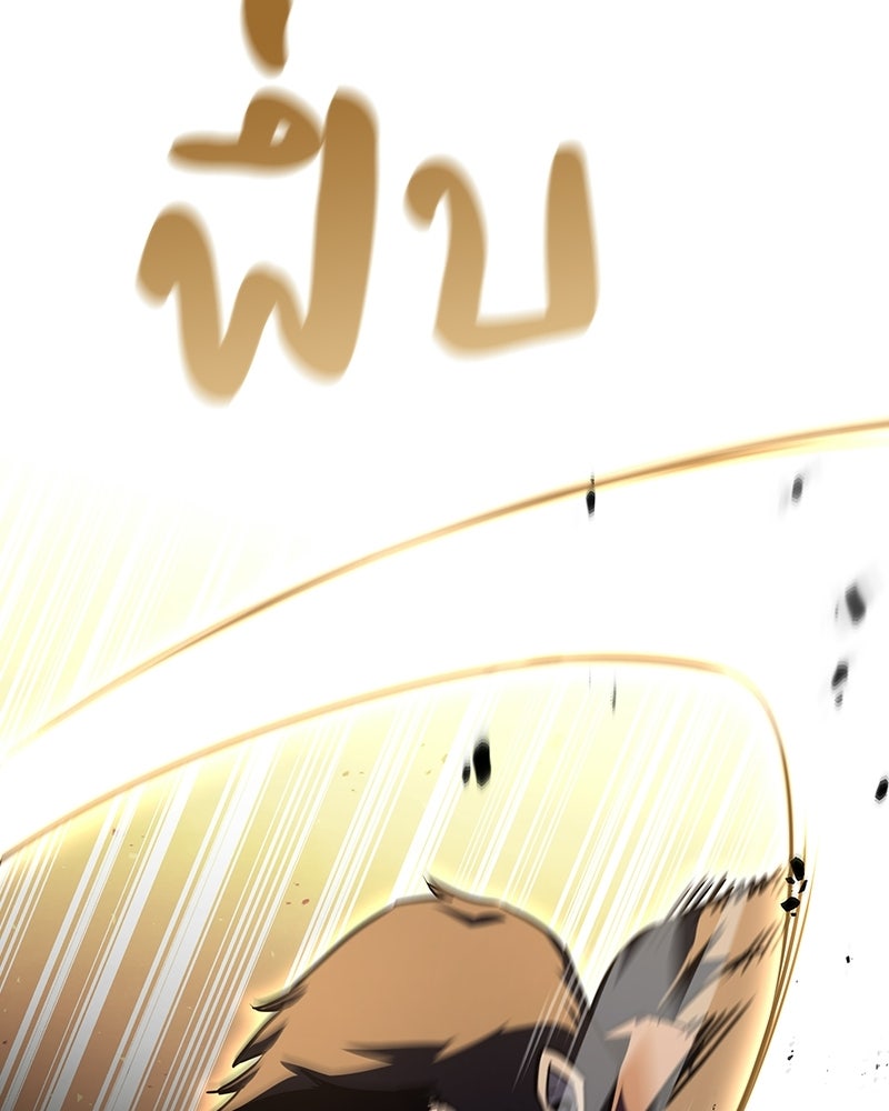 เกิดอีกทีเป็นว่าที่ประมุขลัทธิมาร - หน้า 147