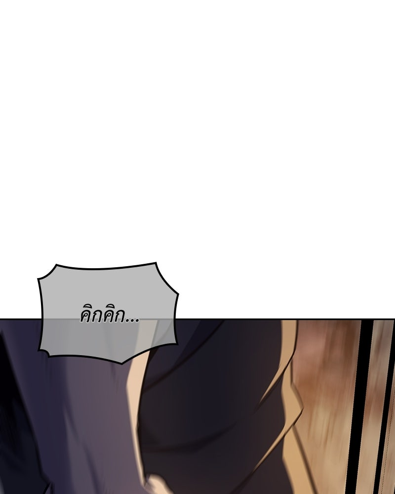 เกิดอีกทีเป็นว่าที่ประมุขลัทธิมาร - หน้า 150