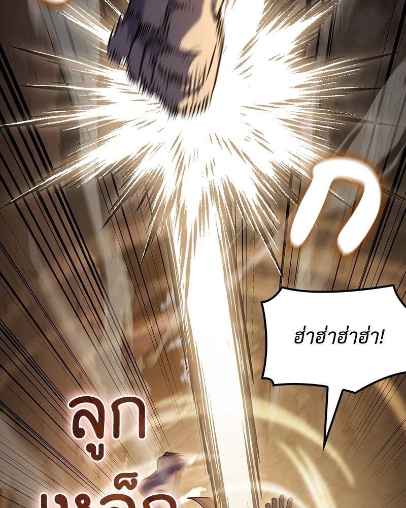 เกิดอีกทีเป็นว่าที่ประมุขลัทธิมาร - หน้า 152