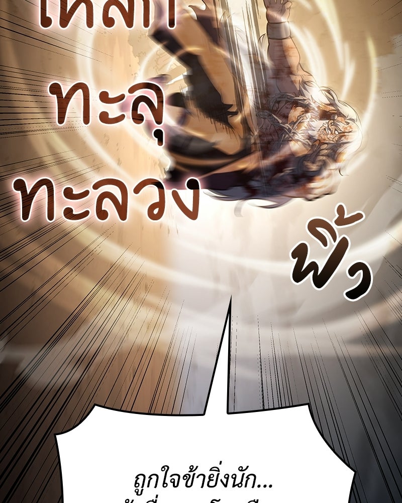 เกิดอีกทีเป็นว่าที่ประมุขลัทธิมาร - หน้า 153