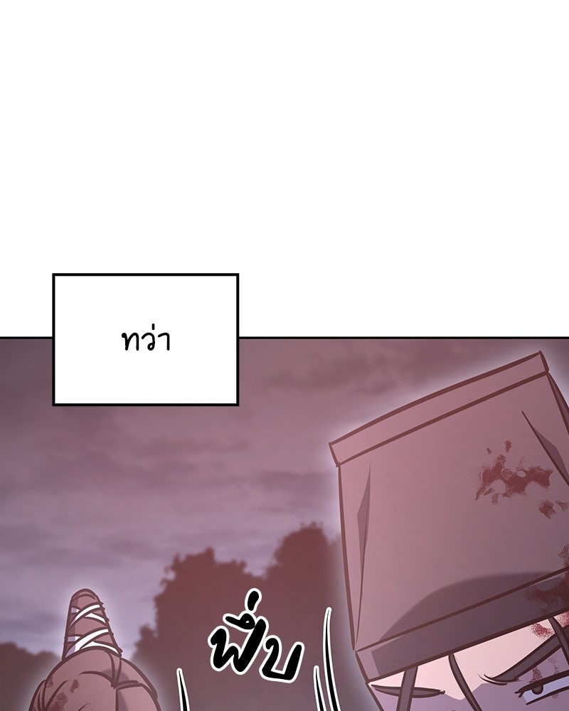 เกิดอีกทีเป็นว่าที่ประมุขลัทธิมาร - หน้า 171