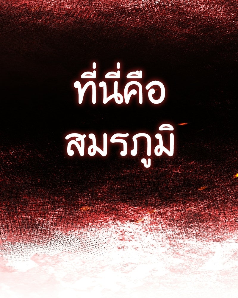 เกิดอีกทีเป็นว่าที่ประมุขลัทธิมาร - หน้า 173