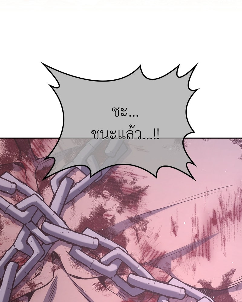 เกิดอีกทีเป็นว่าที่ประมุขลัทธิมาร - หน้า 174