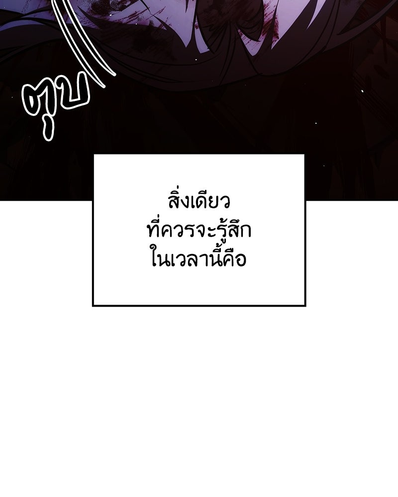 เกิดอีกทีเป็นว่าที่ประมุขลัทธิมาร - หน้า 176
