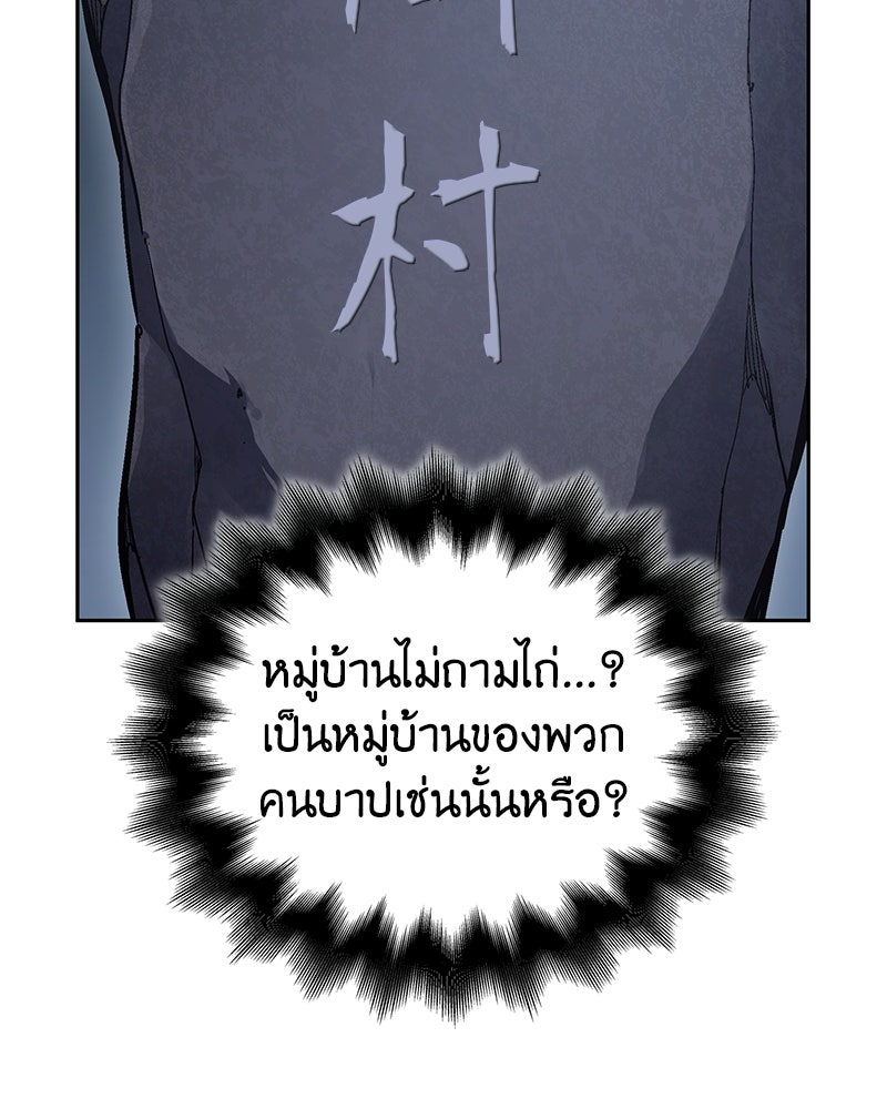 เกิดอีกทีเป็นว่าที่ประมุขลัทธิมาร - หน้า 18