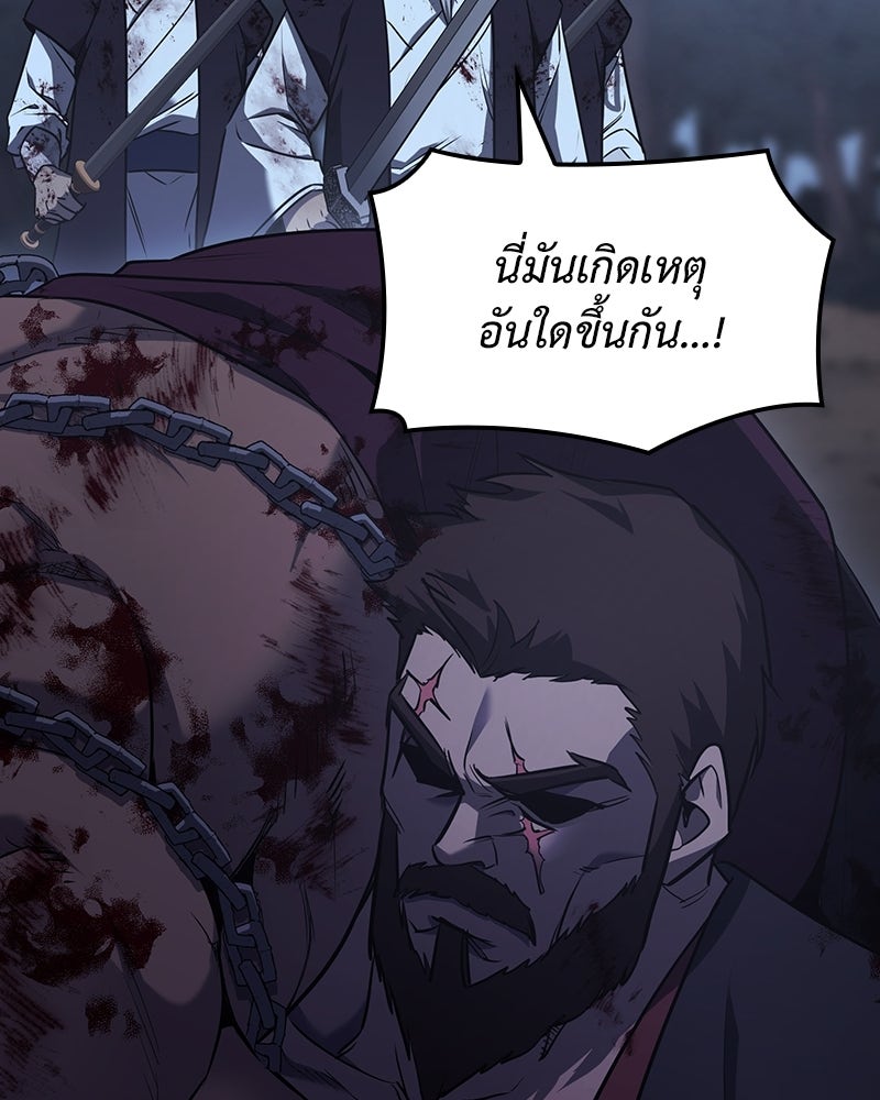 เกิดอีกทีเป็นว่าที่ประมุขลัทธิมาร - หน้า 185