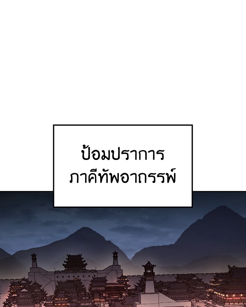 เกิดอีกทีเป็นว่าที่ประมุขลัทธิมาร - หน้า 188