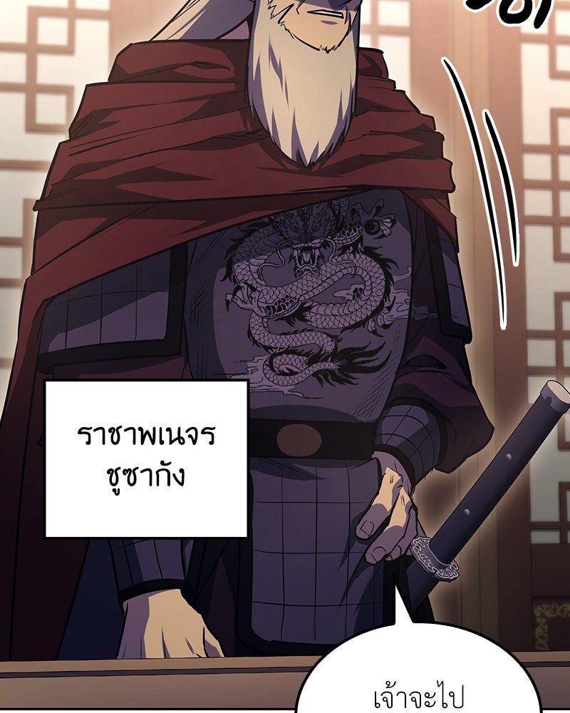 เกิดอีกทีเป็นว่าที่ประมุขลัทธิมาร - หน้า 196