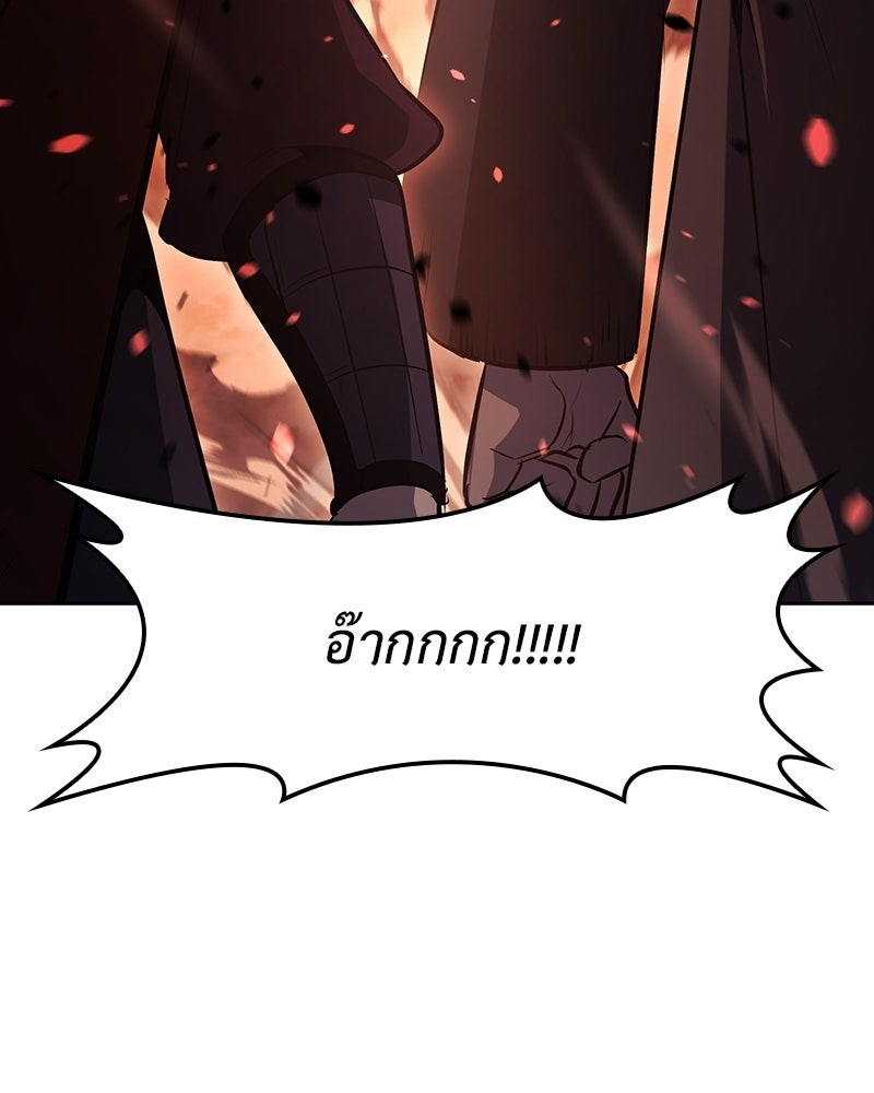 เกิดอีกทีเป็นว่าที่ประมุขลัทธิมาร - หน้า 217