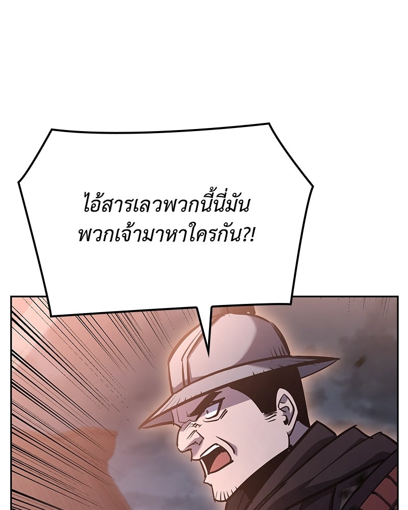 เกิดอีกทีเป็นว่าที่ประมุขลัทธิมาร - หน้า 218
