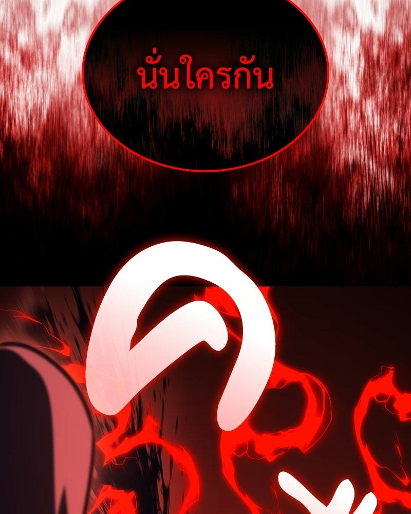 เกิดอีกทีเป็นว่าที่ประมุขลัทธิมาร - หน้า 22