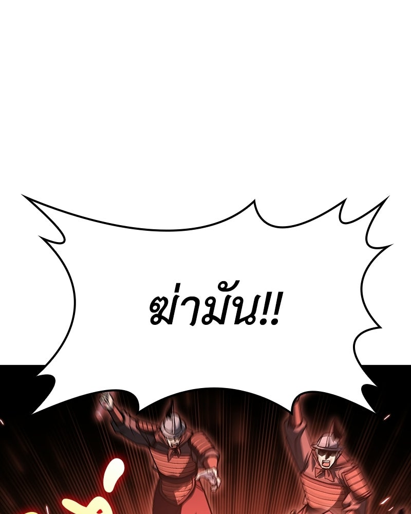 เกิดอีกทีเป็นว่าที่ประมุขลัทธิมาร - หน้า 227