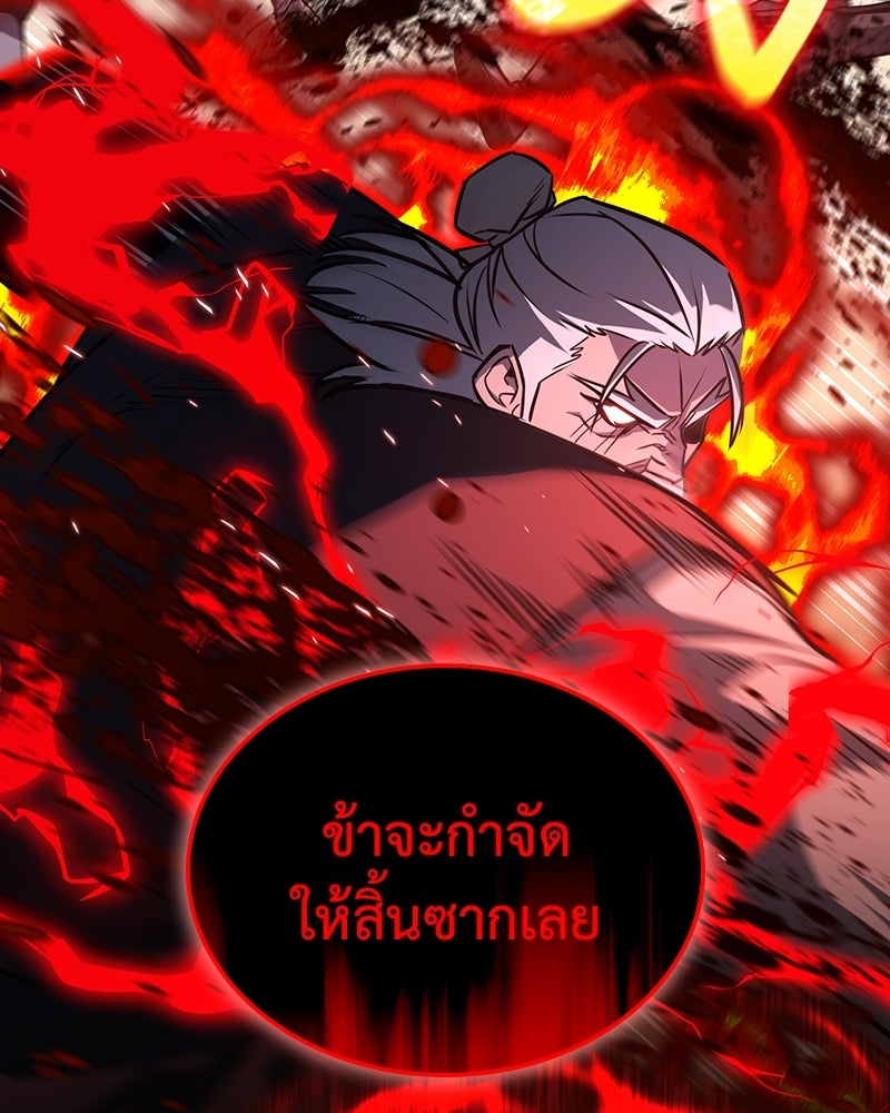 เกิดอีกทีเป็นว่าที่ประมุขลัทธิมาร - หน้า 231