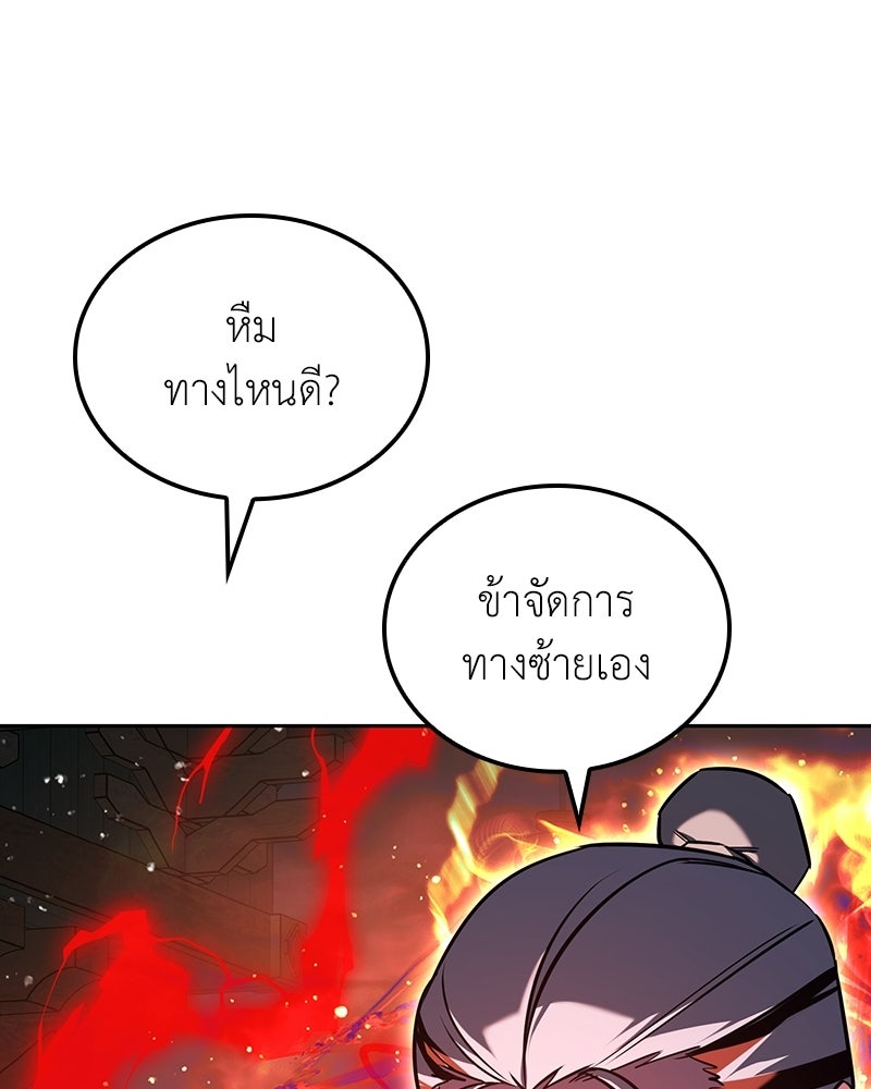 เกิดอีกทีเป็นว่าที่ประมุขลัทธิมาร - หน้า 245