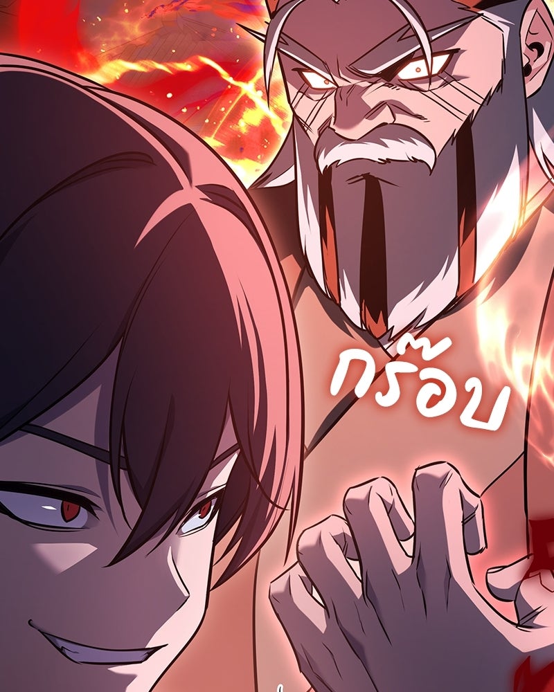 เกิดอีกทีเป็นว่าที่ประมุขลัทธิมาร - หน้า 246