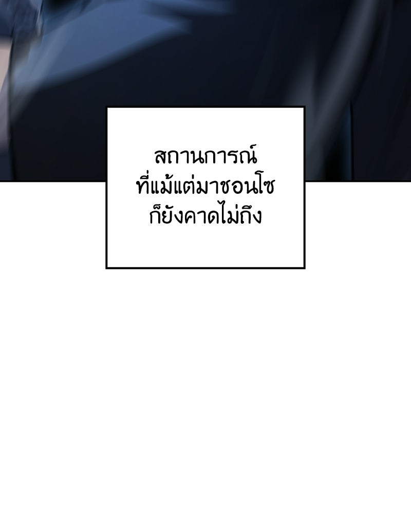 เกิดอีกทีเป็นว่าที่ประมุขลัทธิมาร - หน้า 253