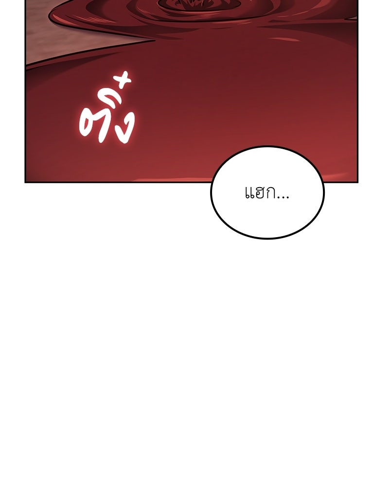 เกิดอีกทีเป็นว่าที่ประมุขลัทธิมาร - หน้า 29