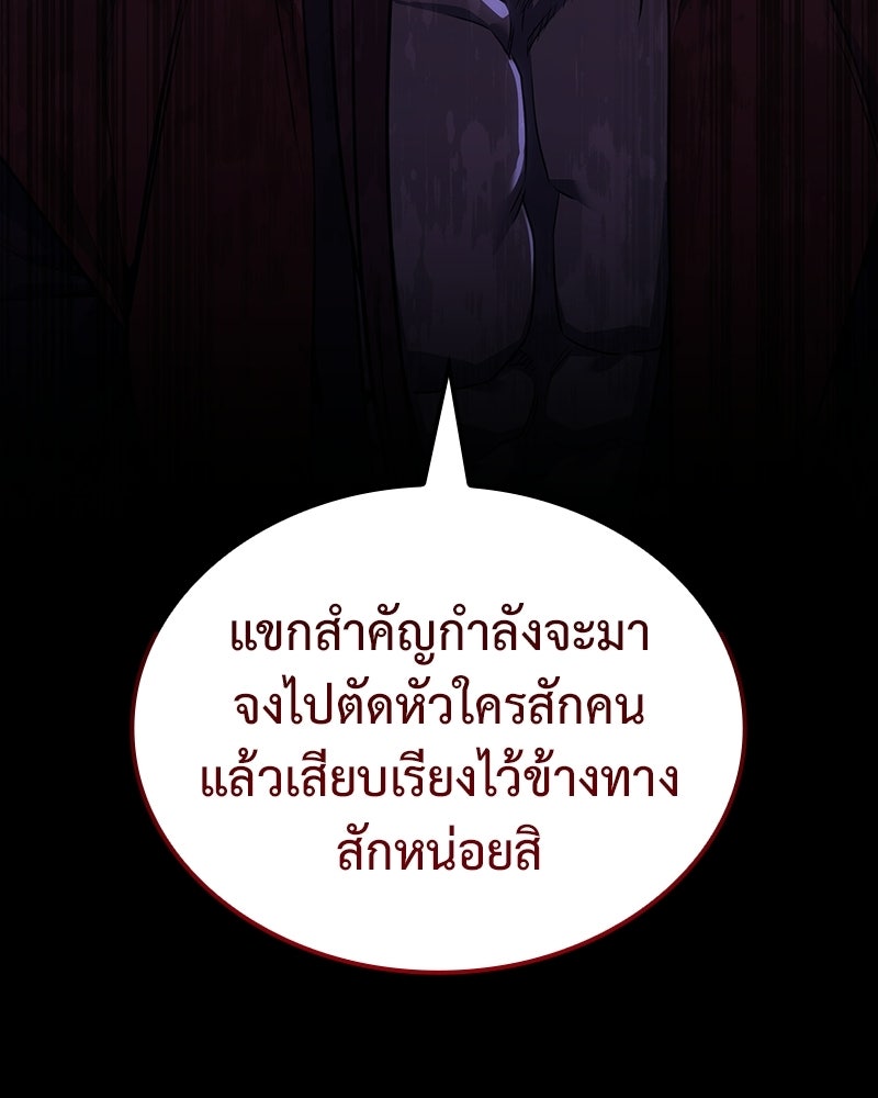 เกิดอีกทีเป็นว่าที่ประมุขลัทธิมาร - หน้า 3