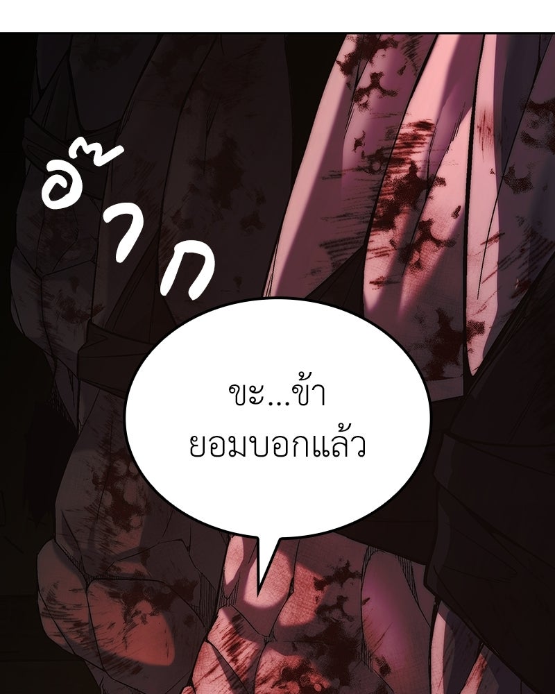 เกิดอีกทีเป็นว่าที่ประมุขลัทธิมาร - หน้า 30