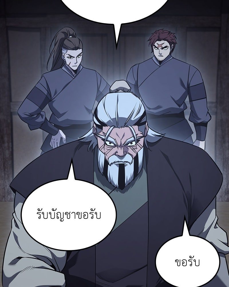 เกิดอีกทีเป็นว่าที่ประมุขลัทธิมาร - หน้า 41