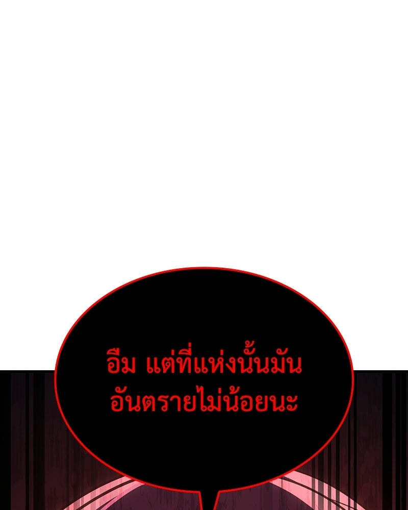 เกิดอีกทีเป็นว่าที่ประมุขลัทธิมาร - หน้า 51