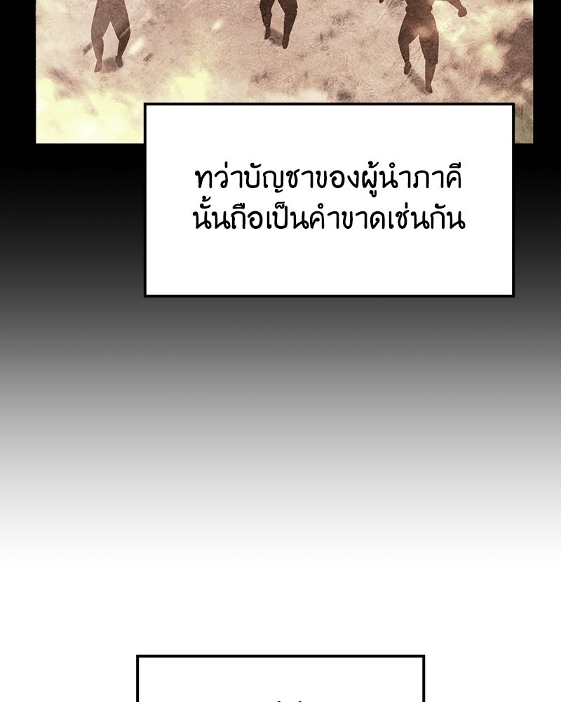 เกิดอีกทีเป็นว่าที่ประมุขลัทธิมาร - หน้า 6