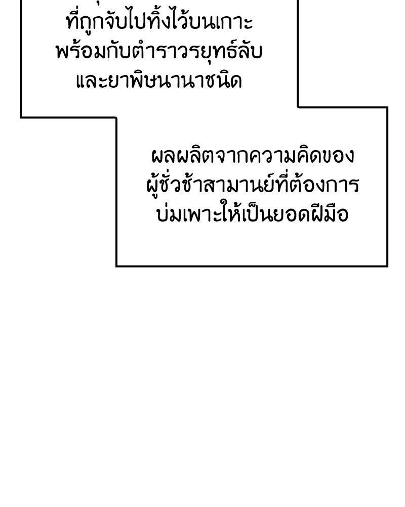 เกิดอีกทีเป็นว่าที่ประมุขลัทธิมาร - หน้า 8