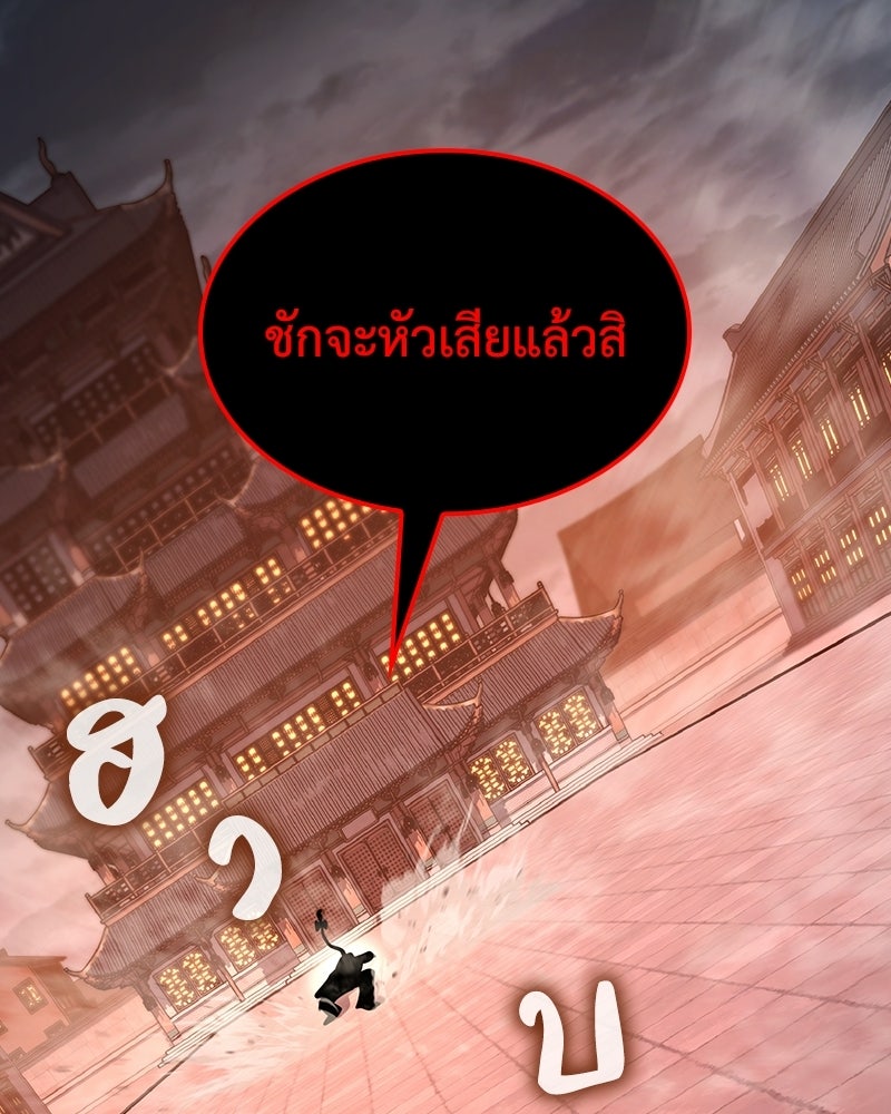 เกิดอีกทีเป็นว่าที่ประมุขลัทธิมาร - หน้า 125